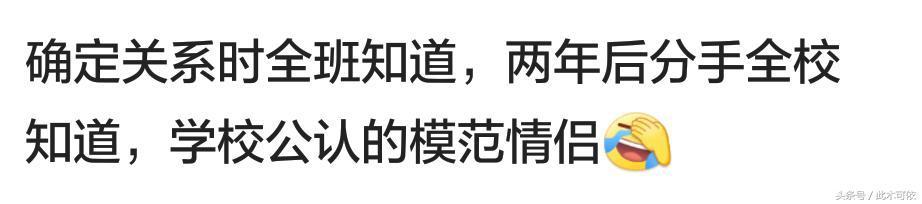 和同班同学谈恋爱是什么感觉? 第三个亮了
