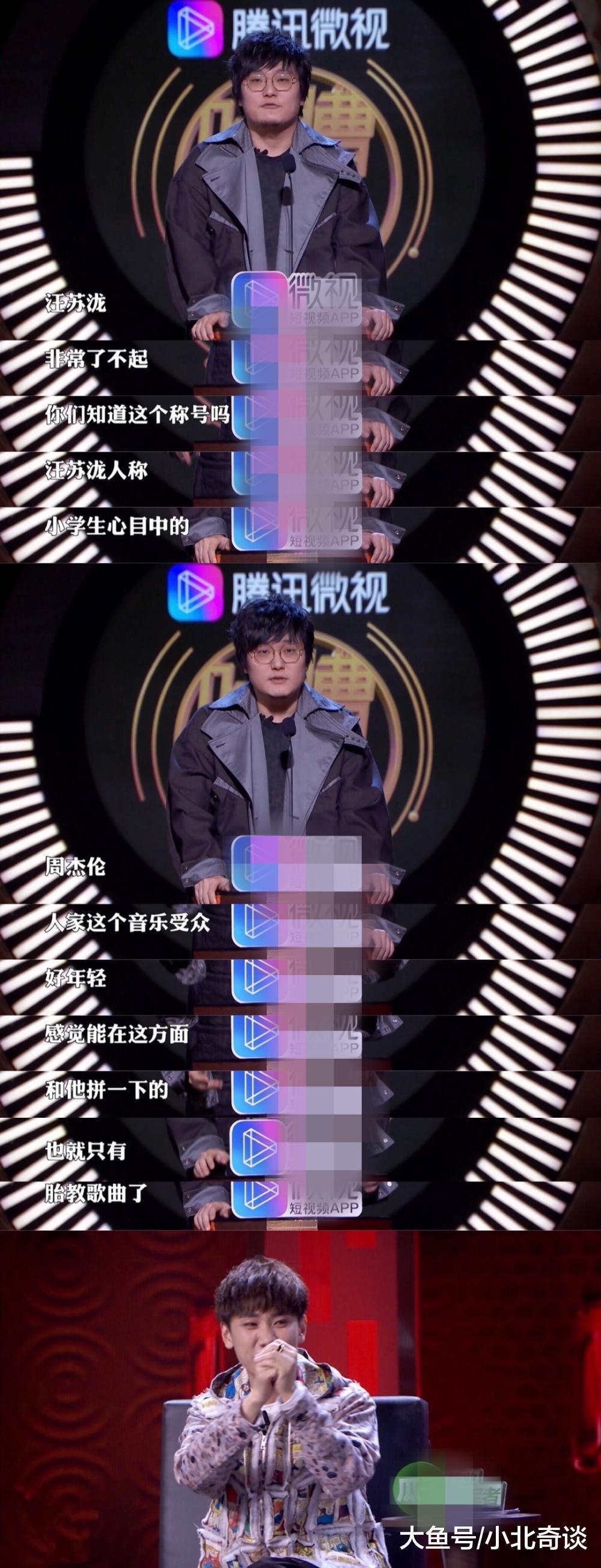 王建国在《吐槽大会》上吐槽汪苏