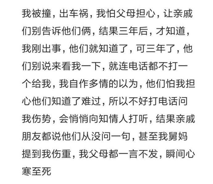 这个世上最无法承受的伤害, 往往是亲人带来的