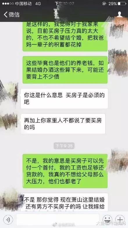 没有400万婚房, 女朋友就跑了……婚姻都被什么杀死了?