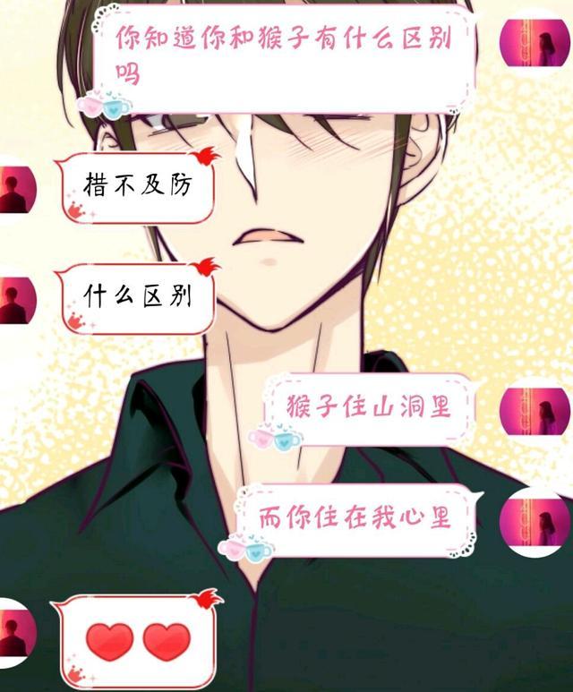 想撩女生? 这些小套路要学会