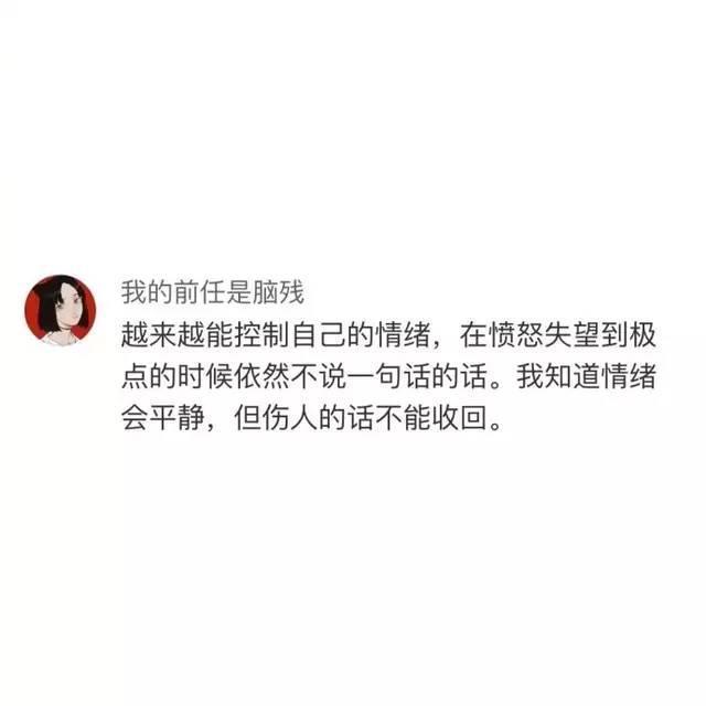 现在的你, 对待感情的态度是否也是这样? 宁缺毋滥