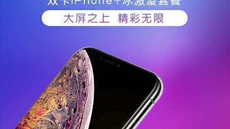 购机须知! 双卡iPhone 的正确操作姿势