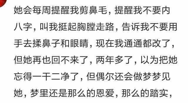 前任带给你哪些生活习惯? 却一走了之。