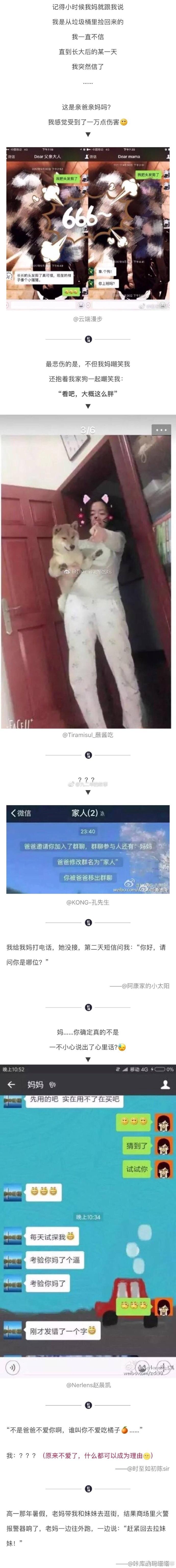 你已被爸妈移出群聊, 看到这些和爸妈之间温暖又好笑的聊天记录, 真的很暖心