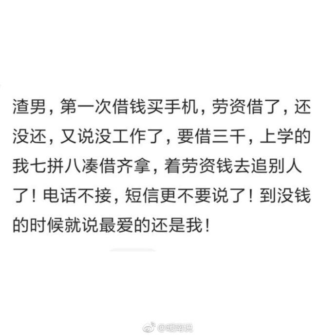 你见过的渣男到底可以有多渣? 网友评论, 三观尽毁! 特别第四个