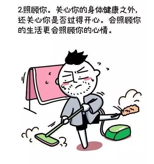 能做到三条以上, 说明男朋友真的爱你! 好好珍惜!