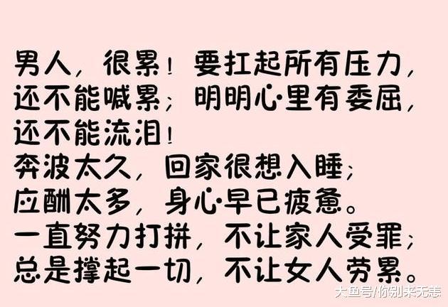 婚姻中, 到底谁更累? 写的太到位了, 已婚男女都来看看吧!