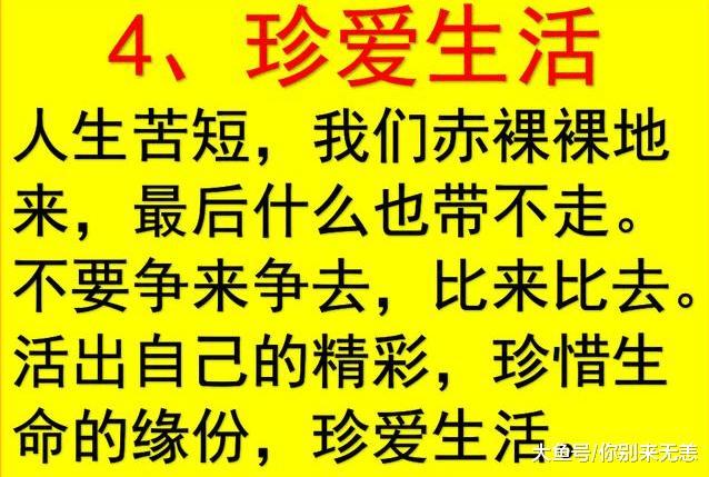 无论你的孩子多大, 给他金山银山, 不如教他明白这几个道理, 说的真好!