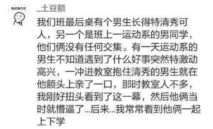 生活中那些男生间特别甜蜜的互动! 最后那一个过分了啊
