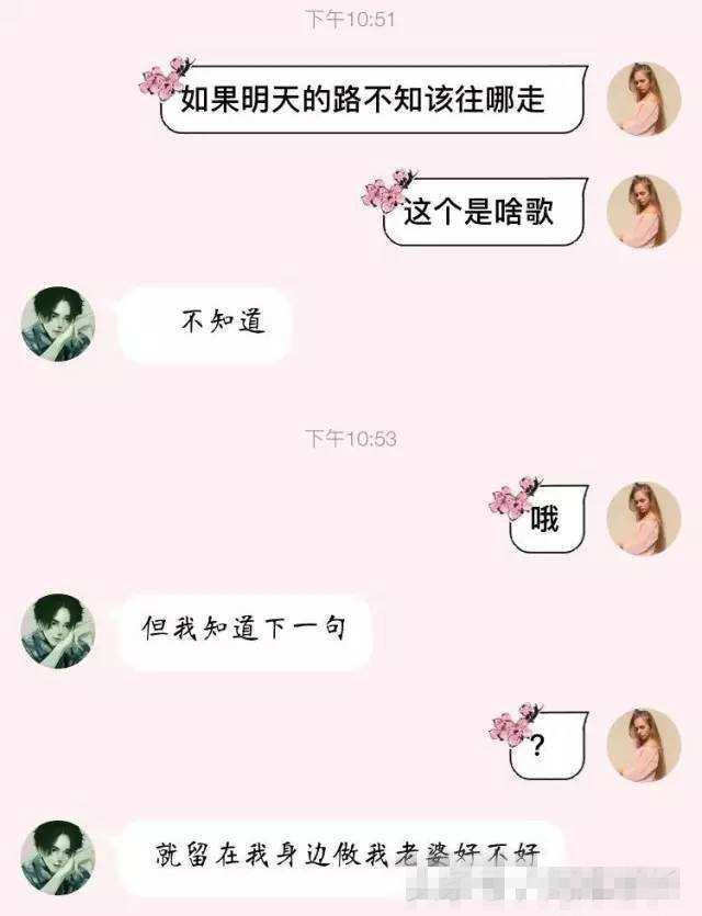 逗比的情侣, 聊起天来真的是可以为所欲为的, 扎心了