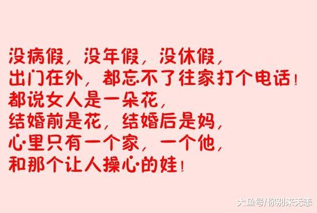 婚姻中, 到底谁更累? 写的太到位了, 已婚男女都来看看吧!
