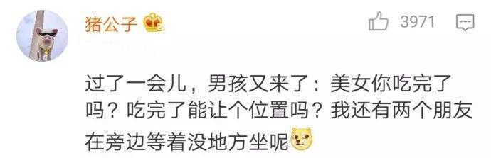你们这些谈了恋爱的人为什么要这样欺负我们单身狗? 太过分了!