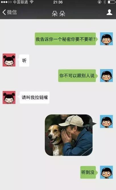 瞅瞅人家这对情侣的聊天, 满满的都是套路
