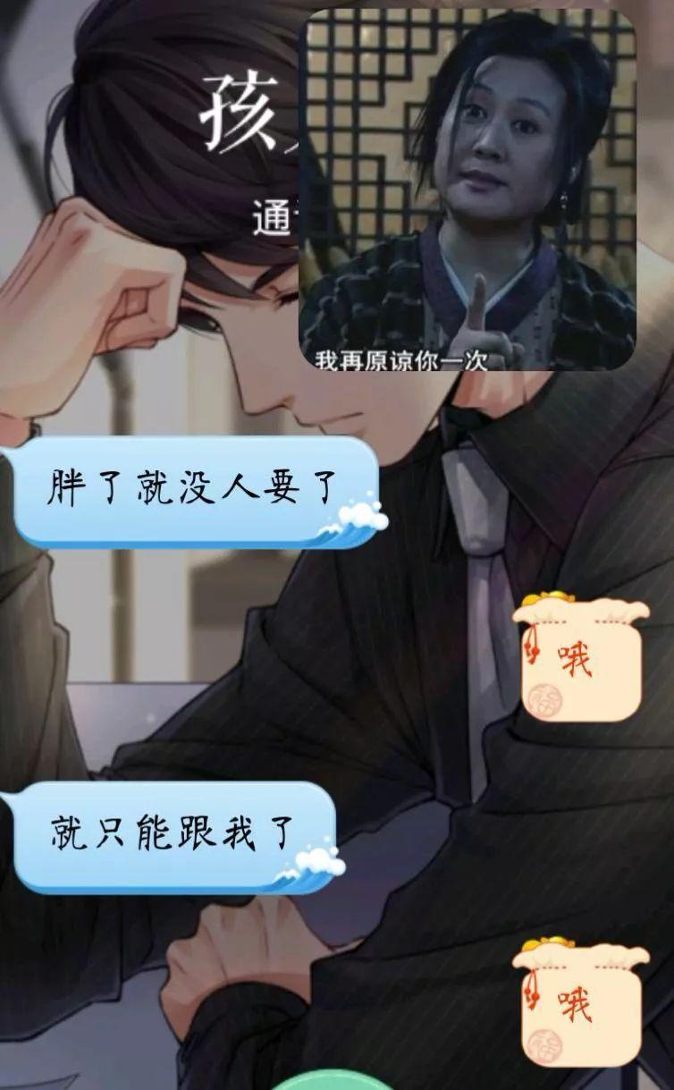 情侣聊天记录曝光: 千万别让男人说情话!