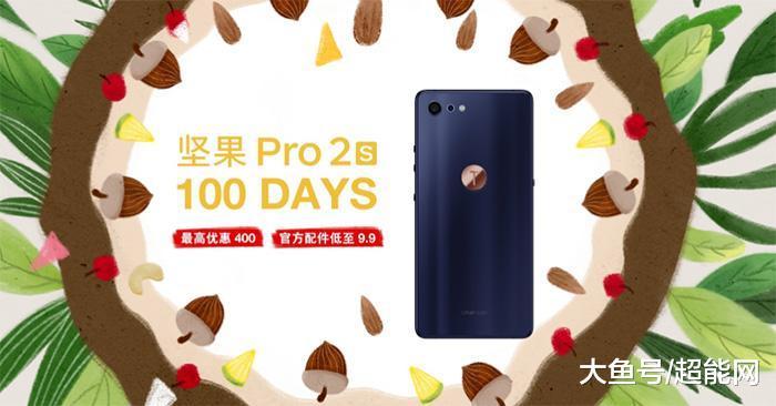 找理由降价？今天锤子公司以庆祝