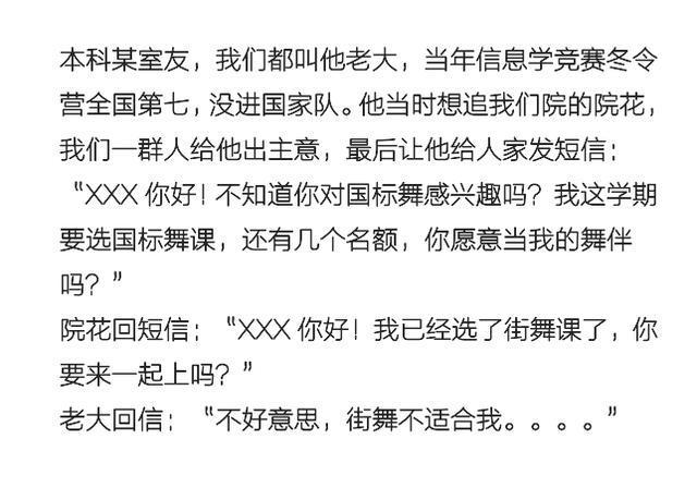情商低的男生是什么样的? 10万男生评论, 我们是不会认输的!