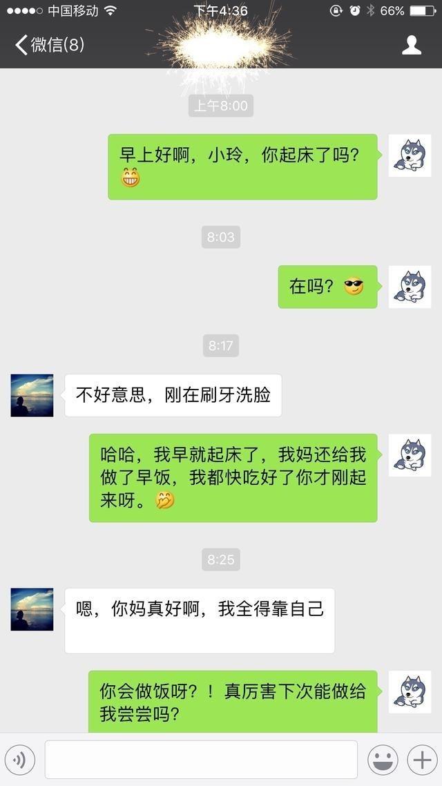 看了这聊天截图, 终于知道老实人追不到女生的原因了