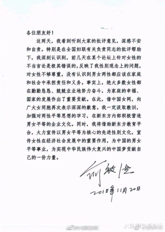 俞敏洪来到全国妇联机关向广大女