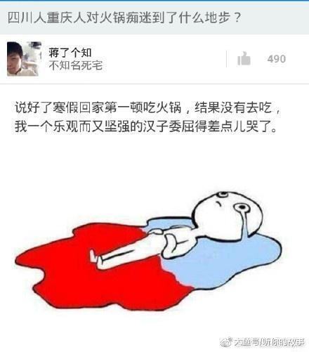 四川人重庆人对火锅痴迷到了什么地步? 说好了今晚吃火锅结果没有吃到委屈的我差点哭了