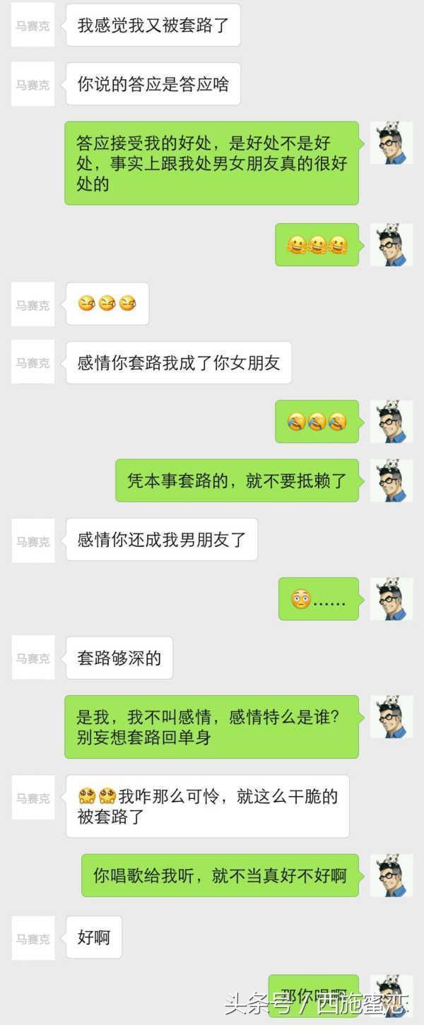 表白神套路, 不会尴尬不会被拒绝(续)