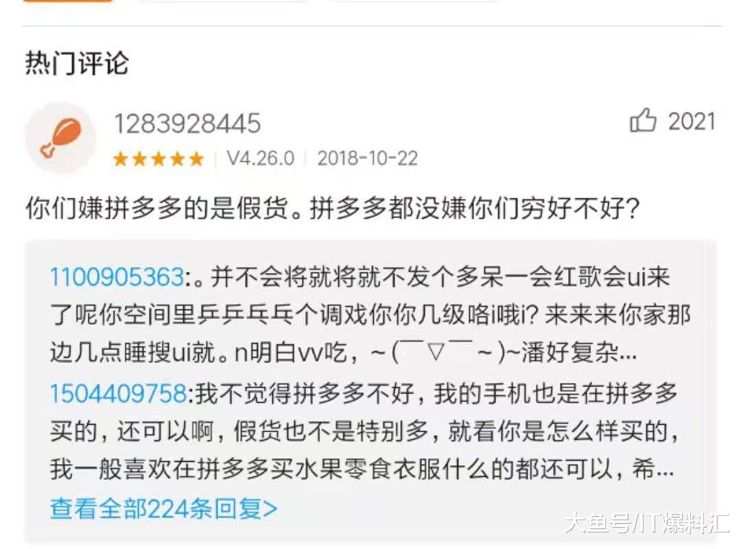 你们嫌拼多多的都是假货，拼多多