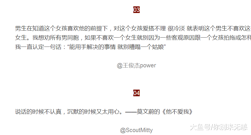 男人有这几个表现, 说明他真的不爱你!