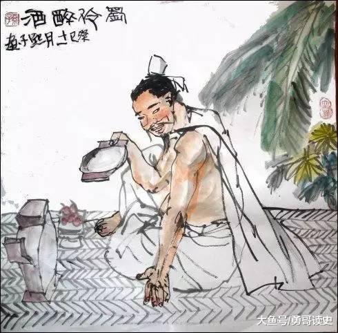 魏晋时期的名士刘伶，蔑视礼法、