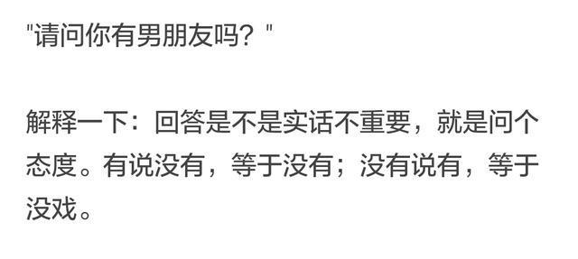 如何快速判断一个女生有没有男朋友? 想追女孩的点进来