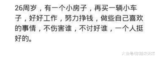 如果遇不到合适的人, 你有想过这辈子不结婚了吗?