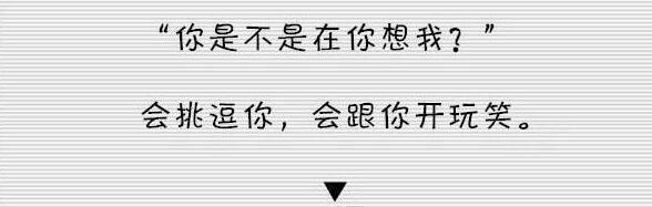 女生对你有好感, 才会对你说这4句话, 你听过几句?