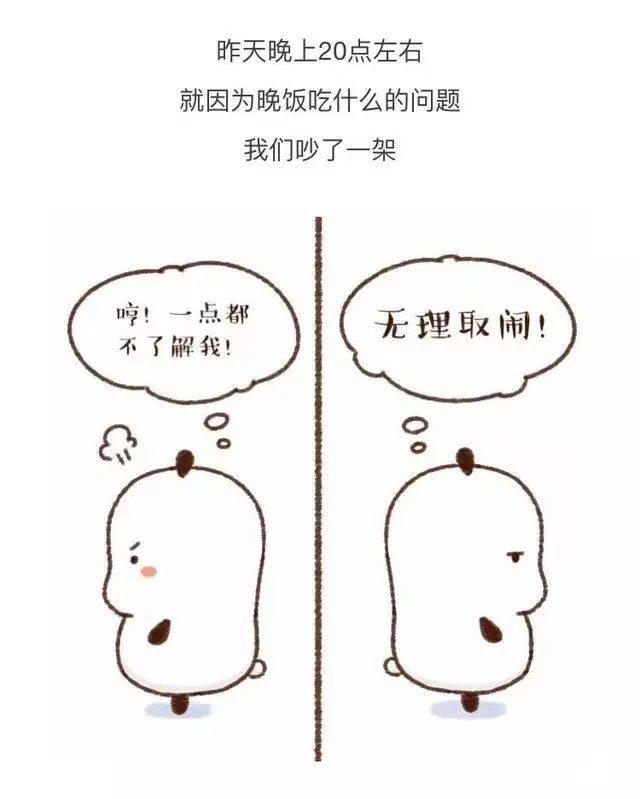 吵架后的24小时, 男女心理变化全过程!