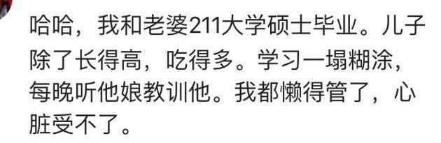 爸妈身上的哪些优秀基因没有遗传到你身上