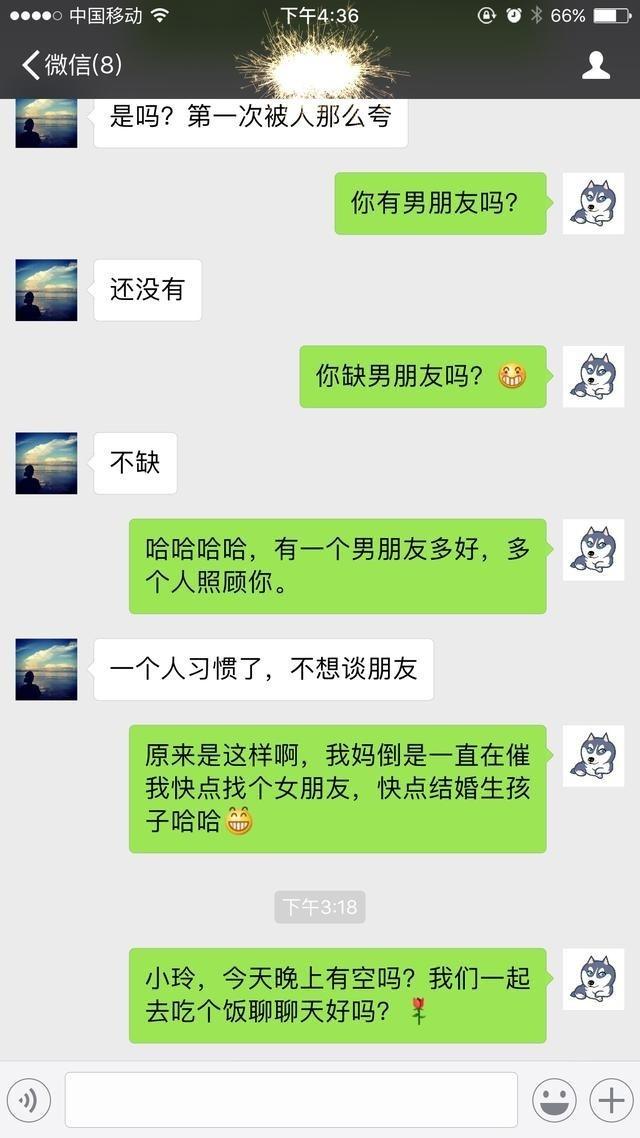 看了这聊天截图, 终于知道老实人追不到女生的原因了
