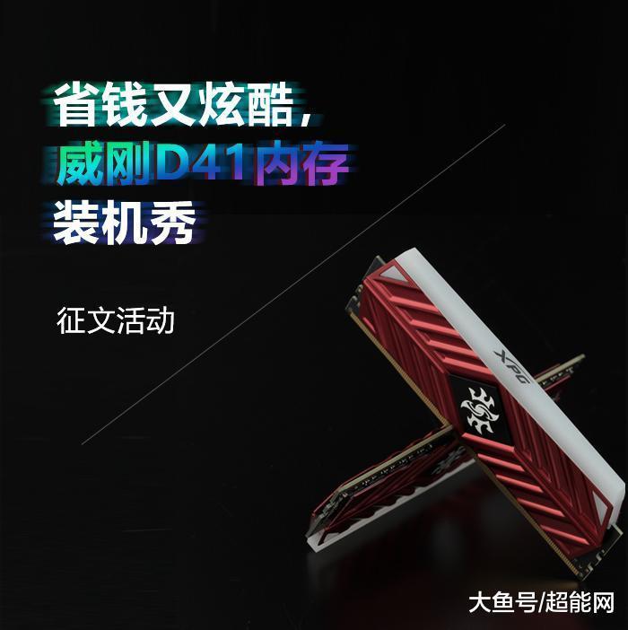 为了让小伙伴们更直接的体验威刚