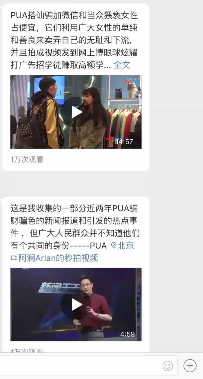 这样可怕的男人其实就在你身边