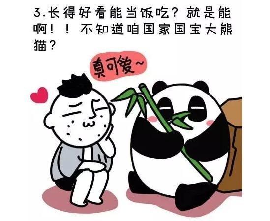 女生长得好看有什么用?