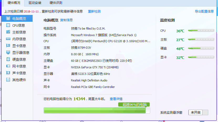 看老电脑战《逆水寒》能有多少FPS