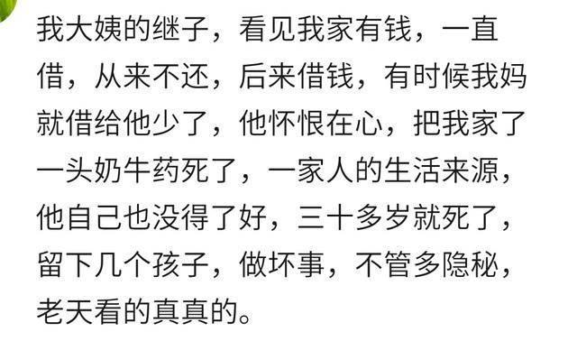 那些坏亲戚可以坏到什么地步? 不只是寒心, 还有恨