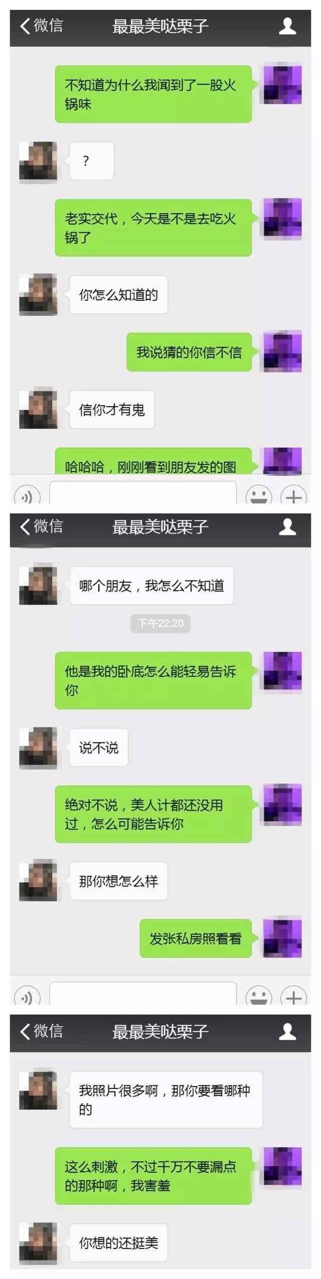 真实案例: 利用有趣的聊天话题刺激女生情绪, 让她主动喜欢你
