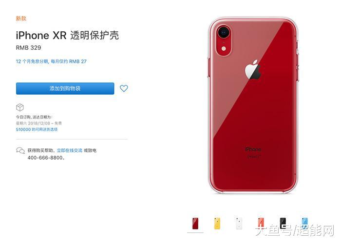 苹果上架iPhone XR透明