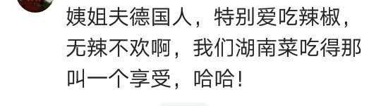 说说身边的老外呆久了都有哪些变化? 网友: 无辣不欢