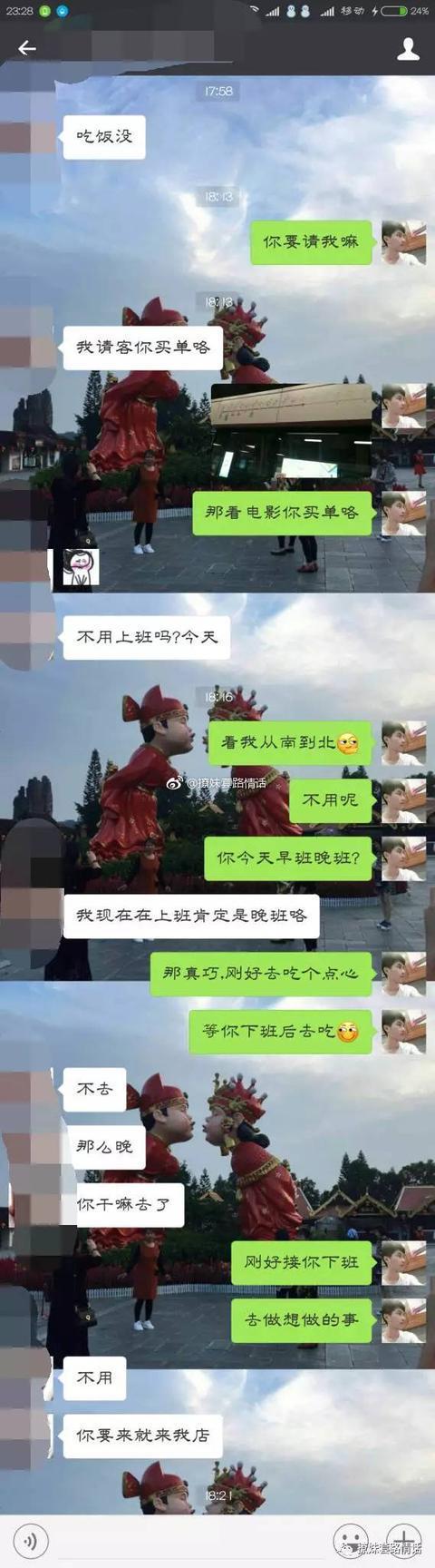 期待已久的撩妹大神终于又支招了, 撩妹套路情话