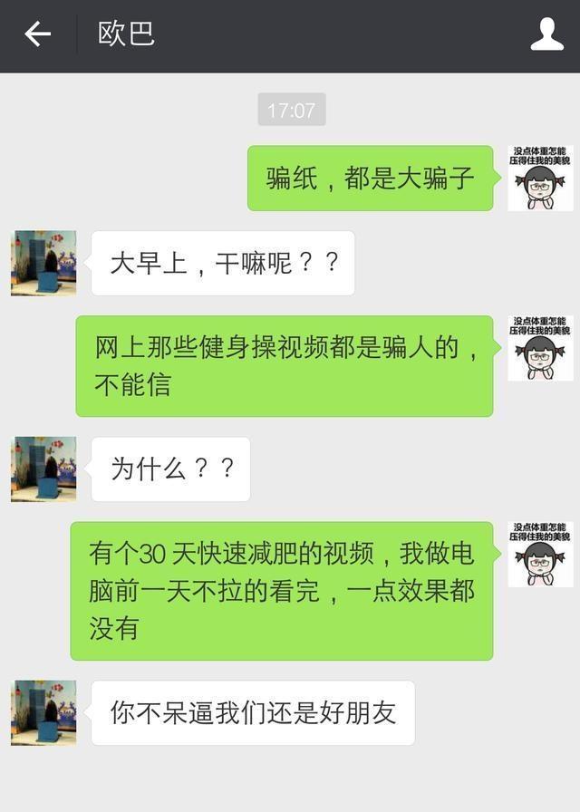 逗比情侣的聊天截图, 我也想要一个这样的女朋友