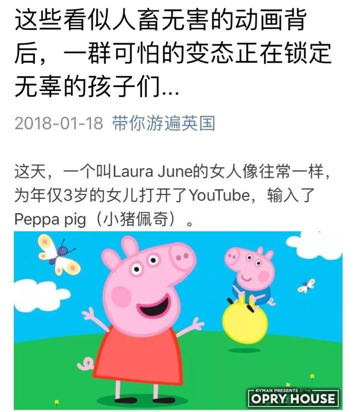 赶紧检查你给孩子看的动画片! 小猪佩奇、汪汪队都被变态盯上了!