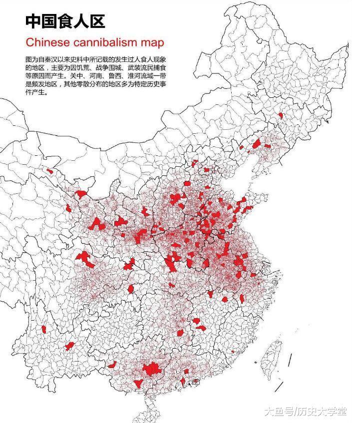 古代的食人区分布图 #食人族#