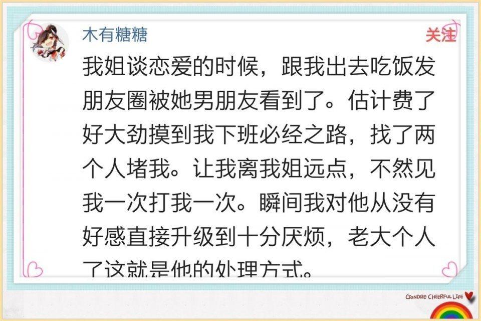 来自女网友的狂吐槽: 不懂浪漫的钢铁直男有多难相处?