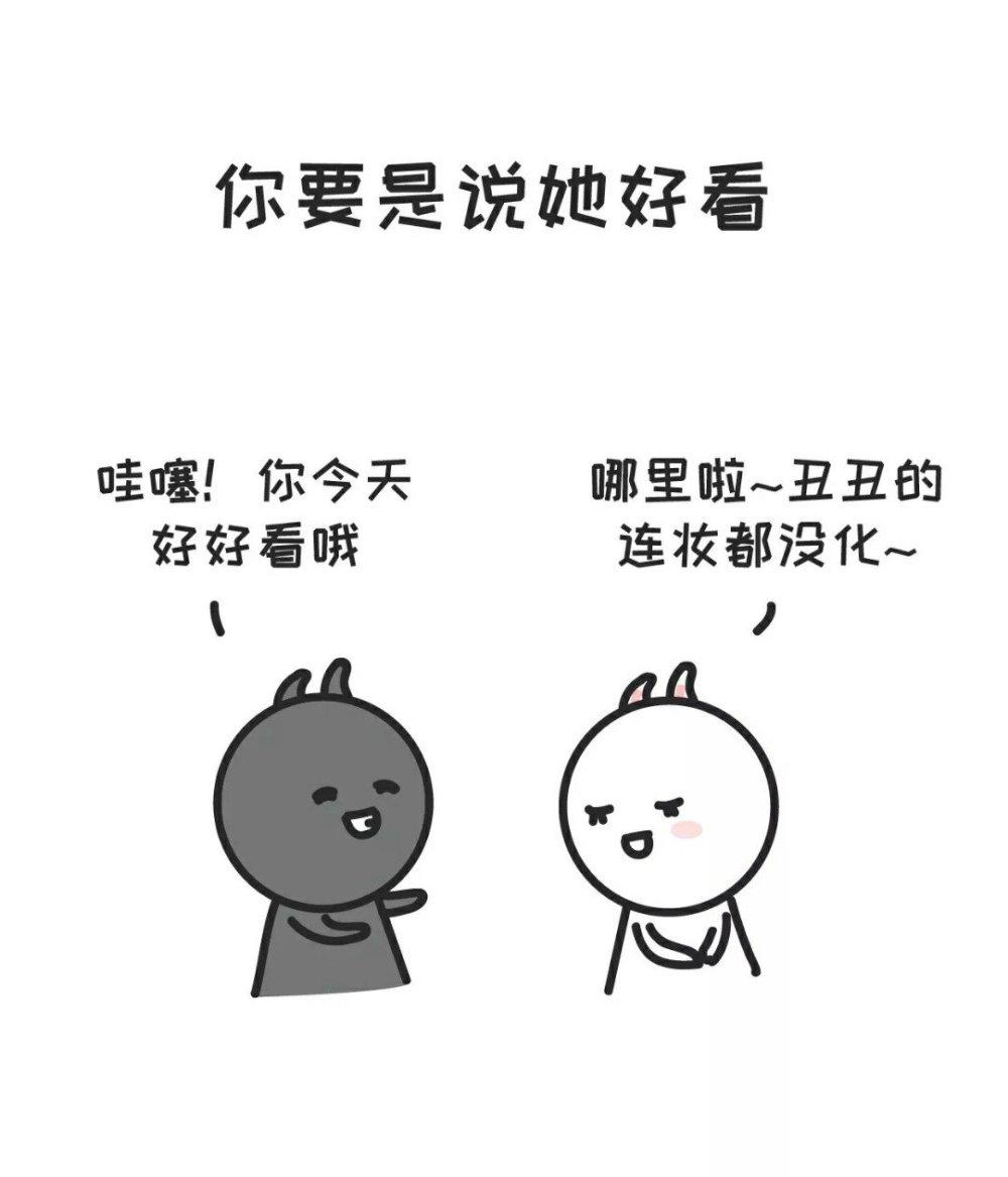 女生真实的一面是什么样子的?