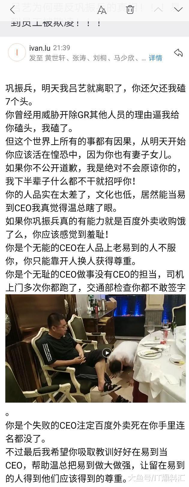 巩振兵刚到易到担任CEO不久，
