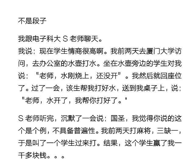 情商低的男生是什么样的? 10万男生评论, 我们是不会认输的!